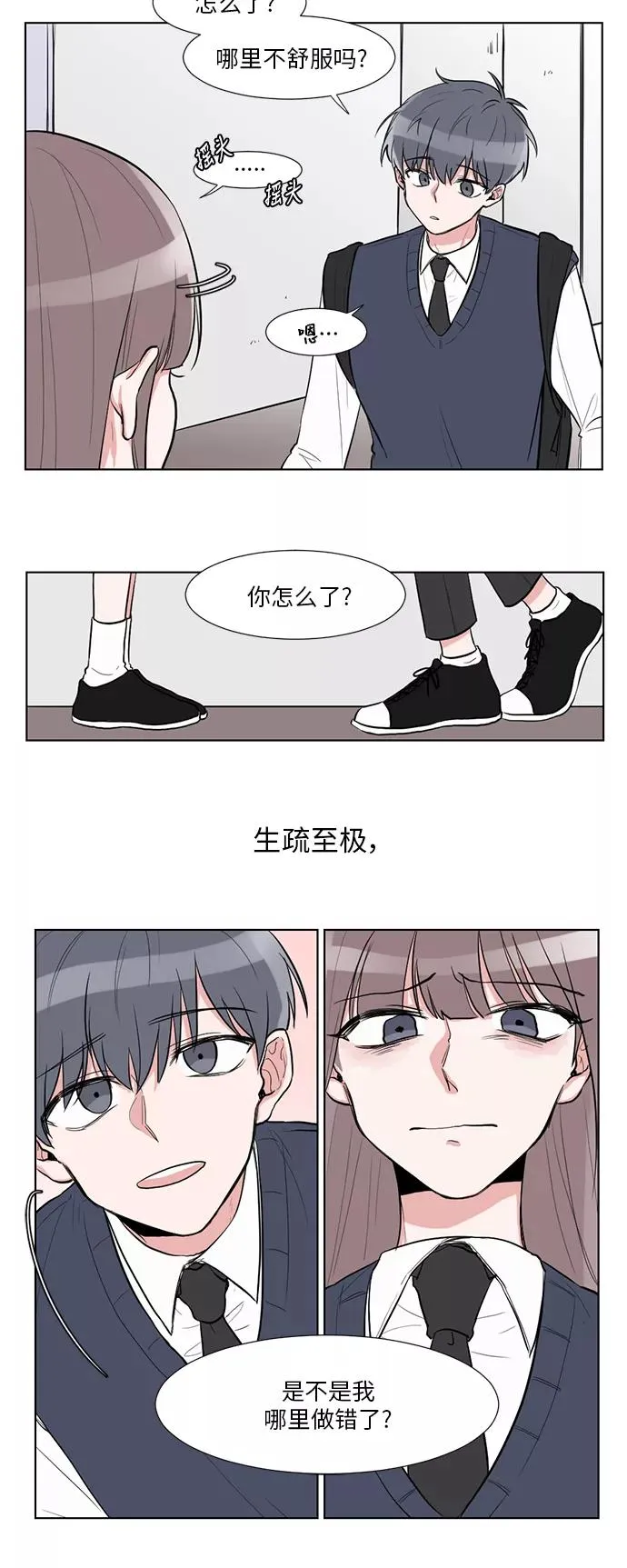 序章 第4页