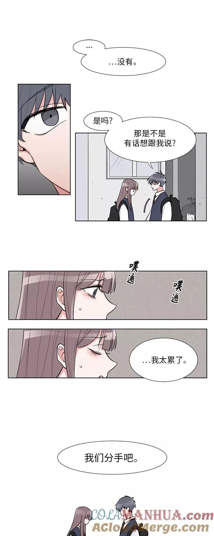 序章 第5页
