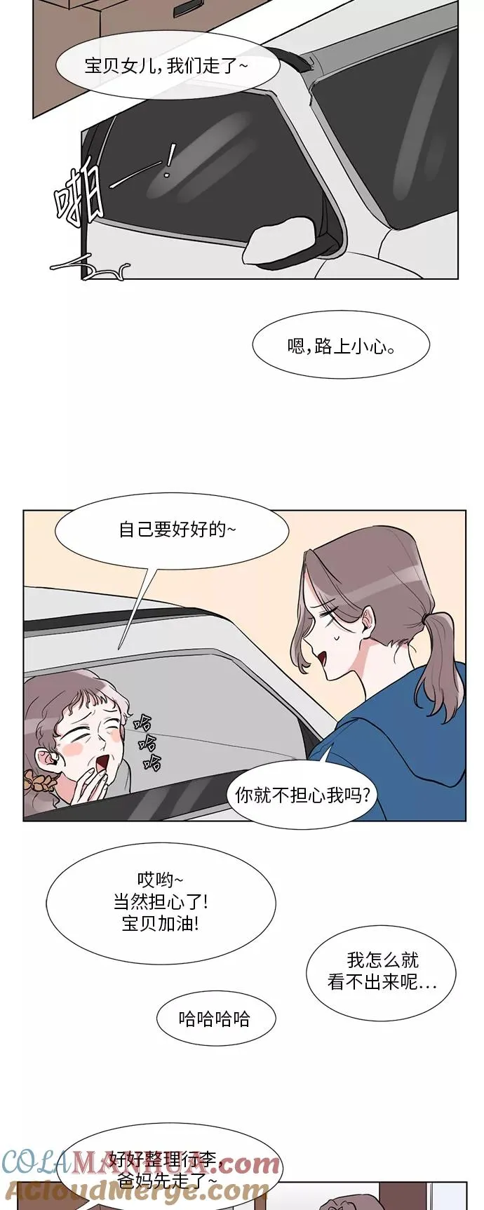 序章 第7页