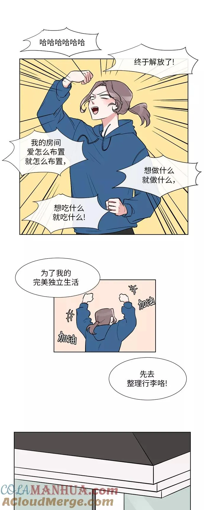 序章 第9页