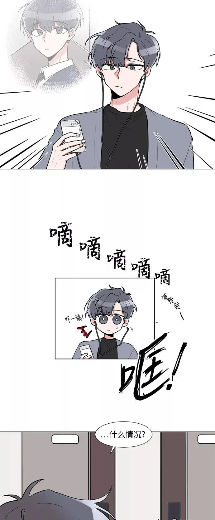 序章 第14页