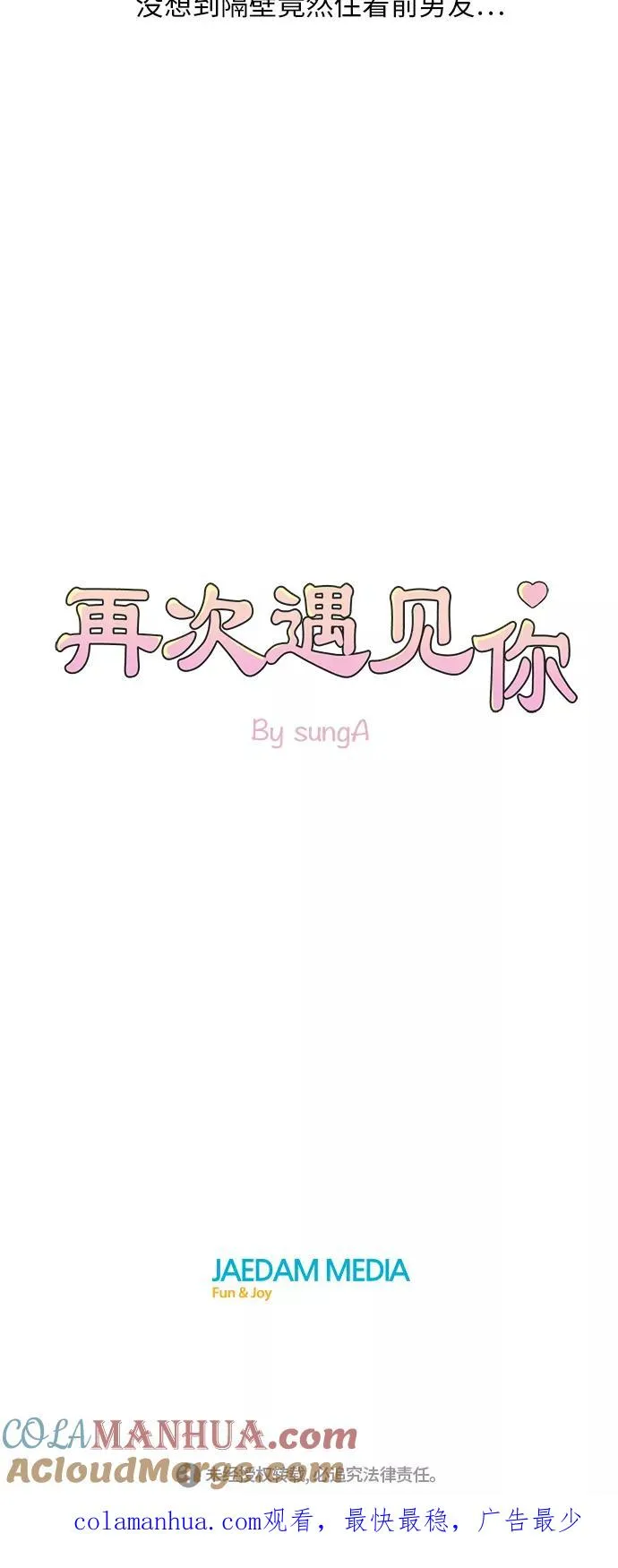 序章 第17页