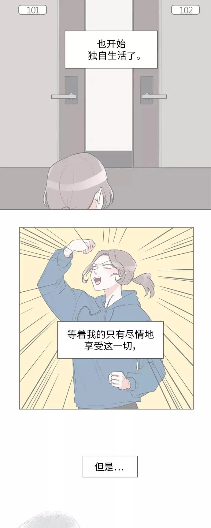 第1话 第2页
