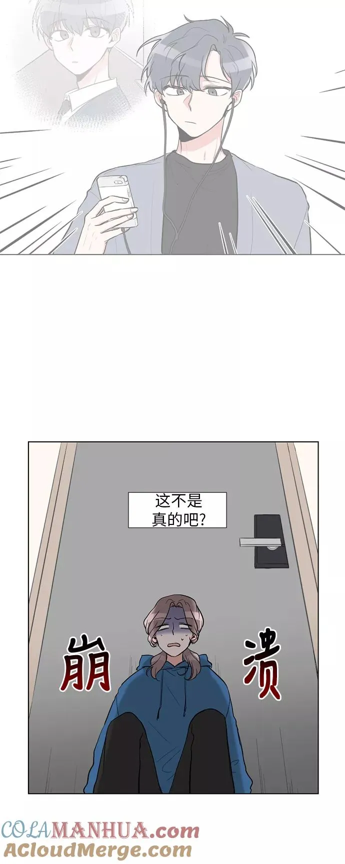 第1话 第3页
