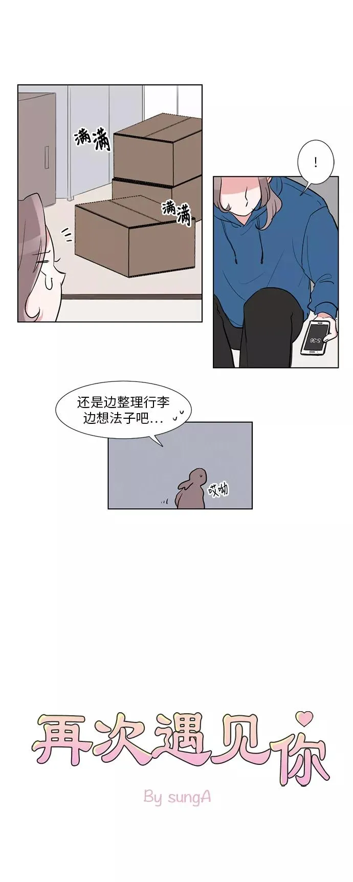 第1话 第4页