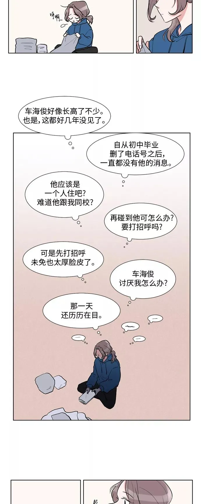 第1话 第6页