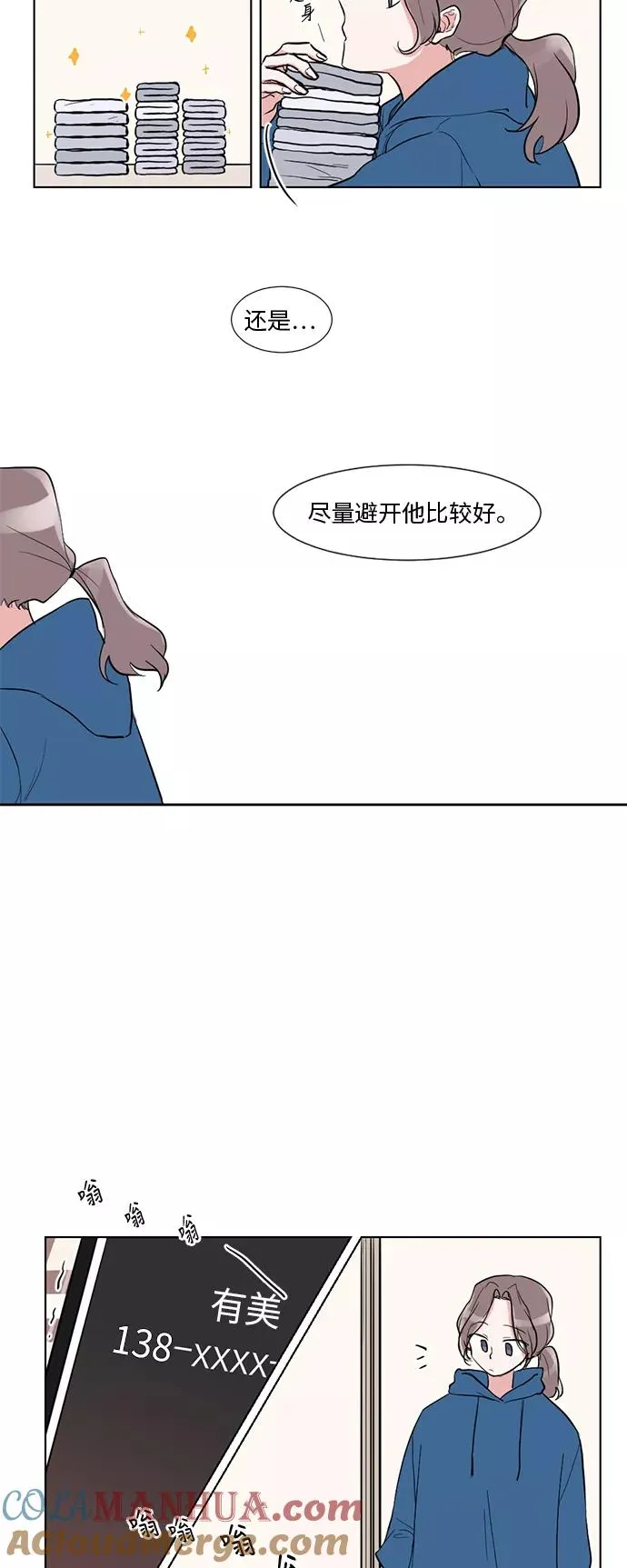 第1话 第7页
