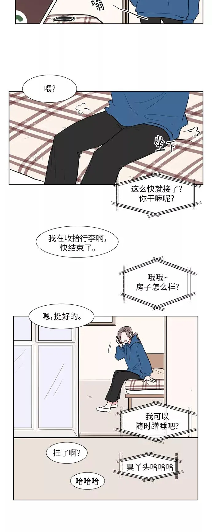 第1话 第8页