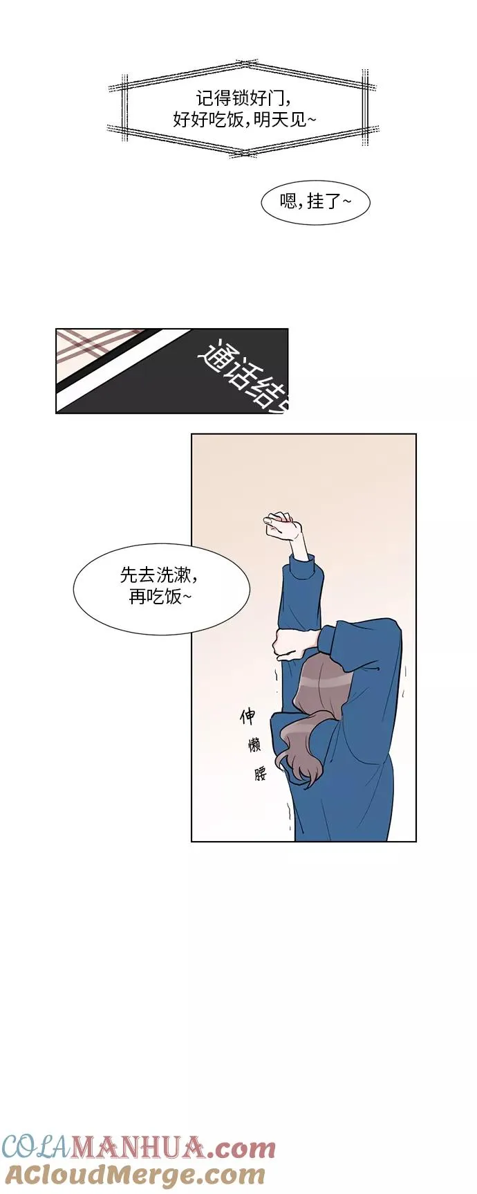 第1话 第9页