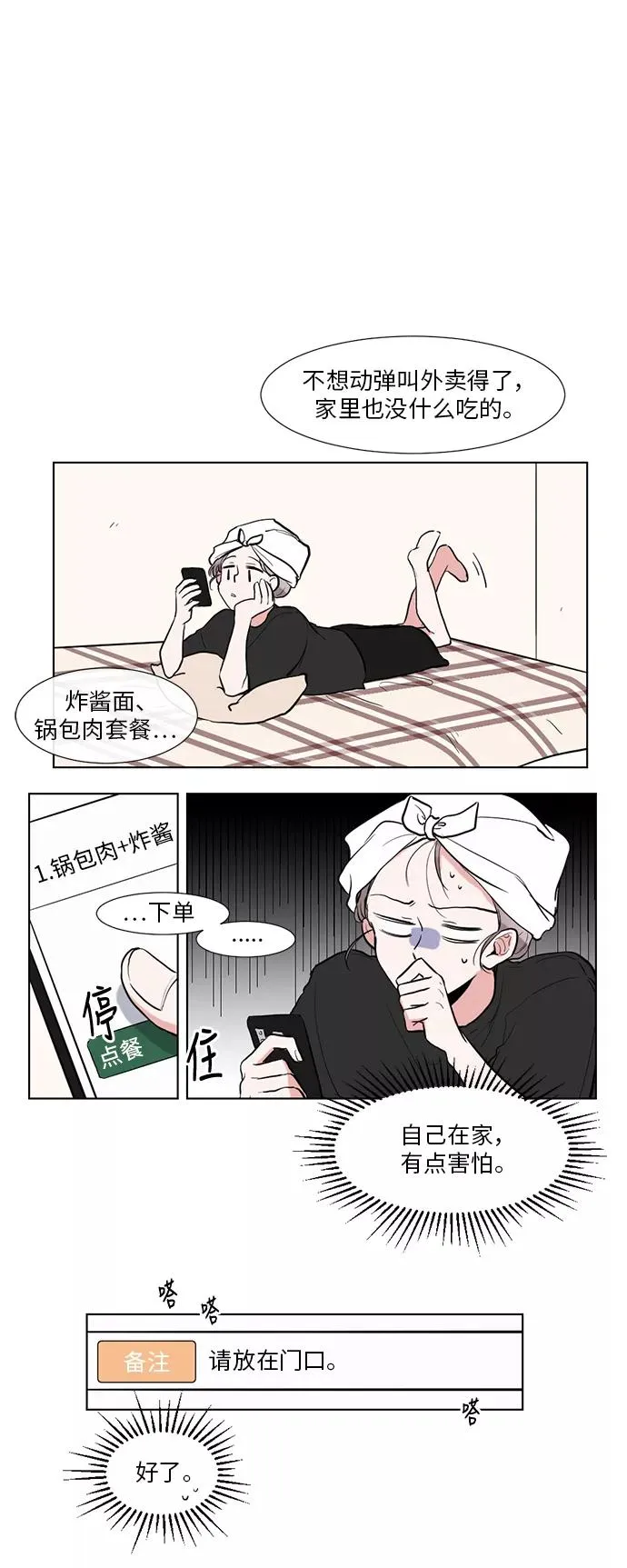 第1话 第10页