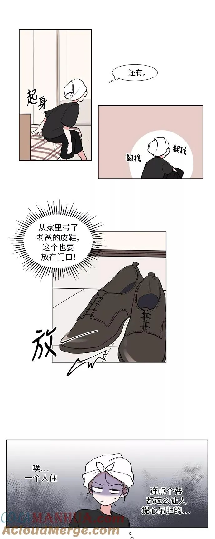 第1话 第11页