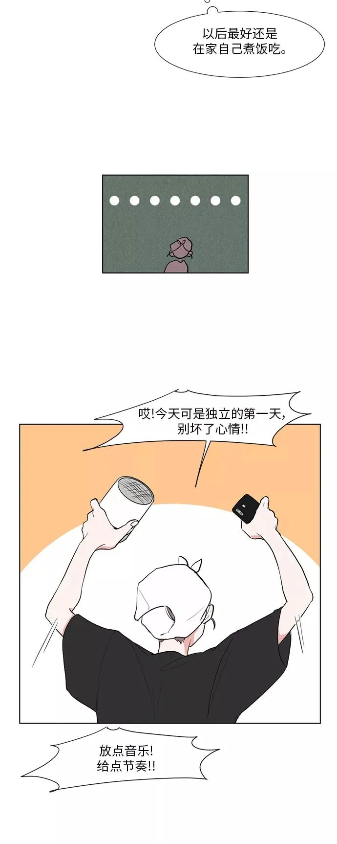 第1话 第12页
