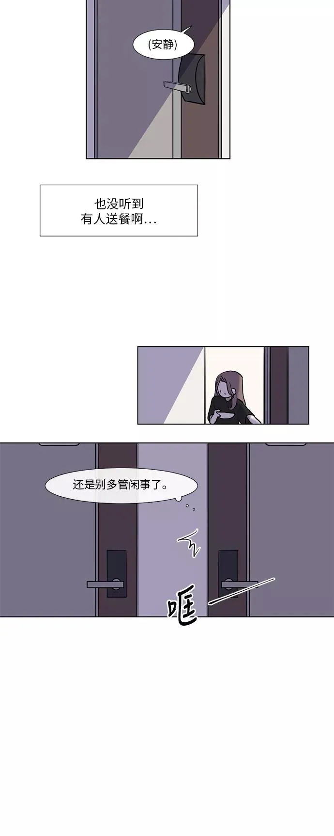 第1话 第18页