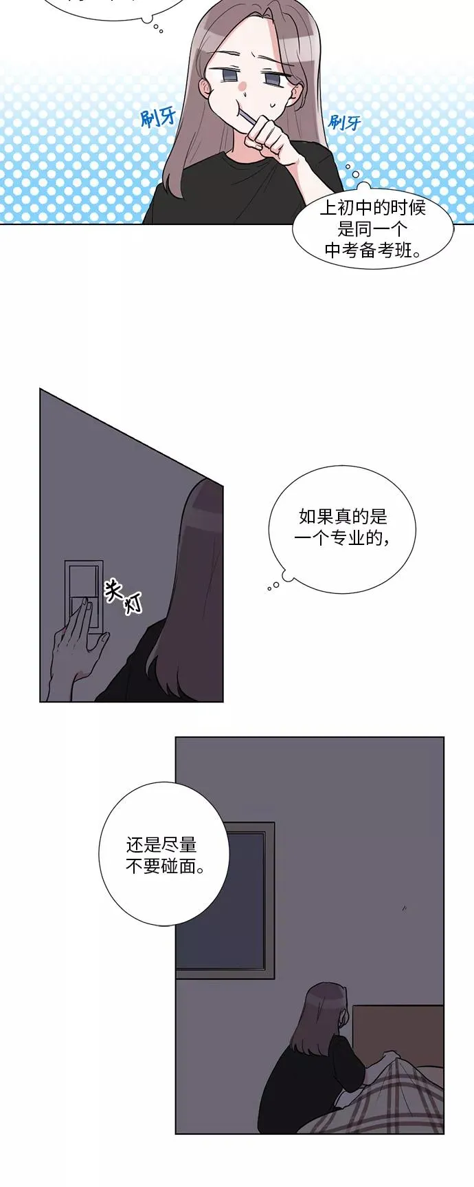 第1话 第20页