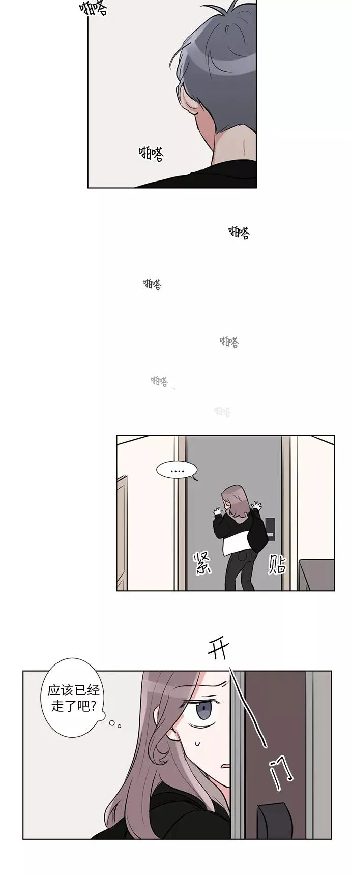 第1话 第28页