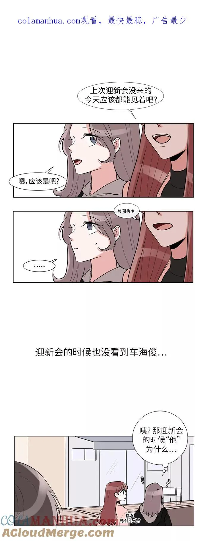 第2话 第1页