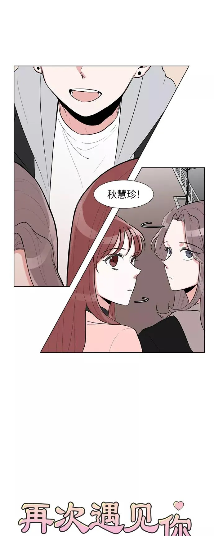 第2话 第2页