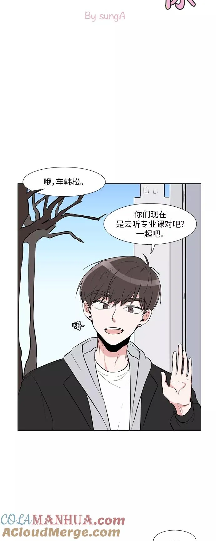 第2话 第3页