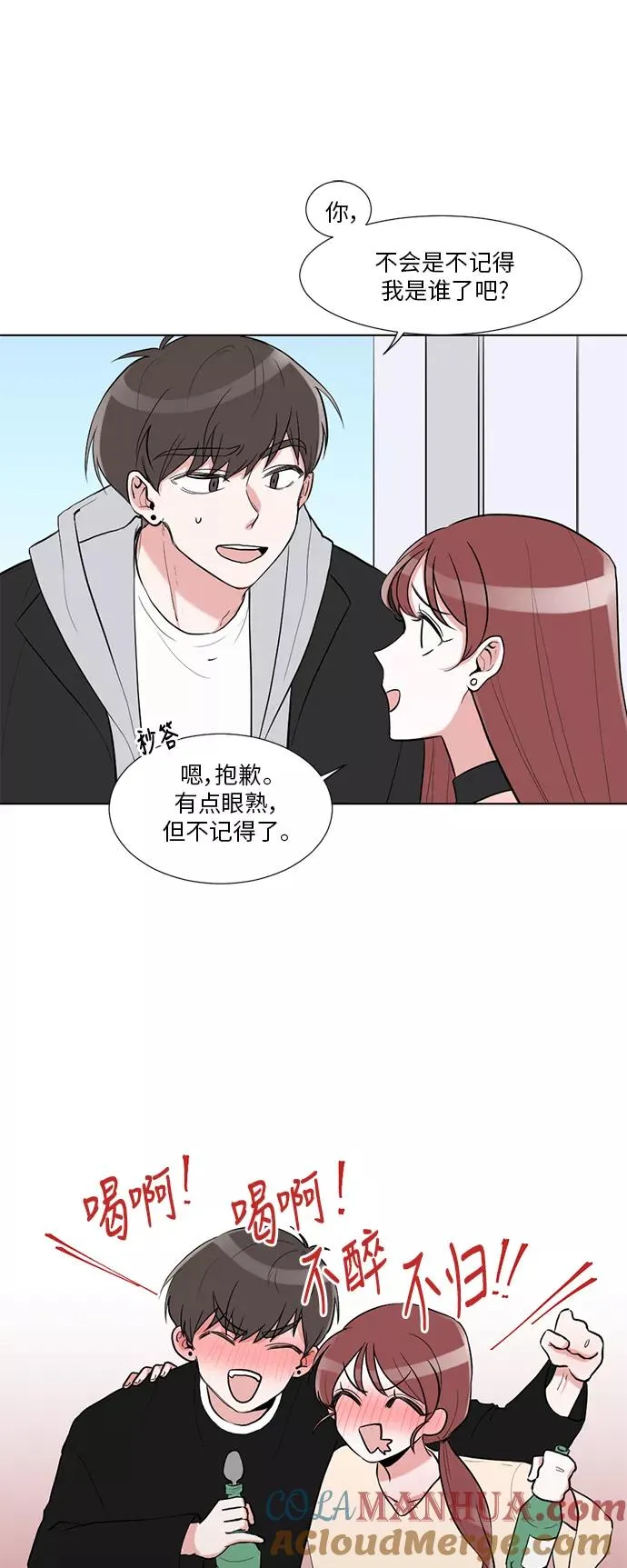 第2话 第5页