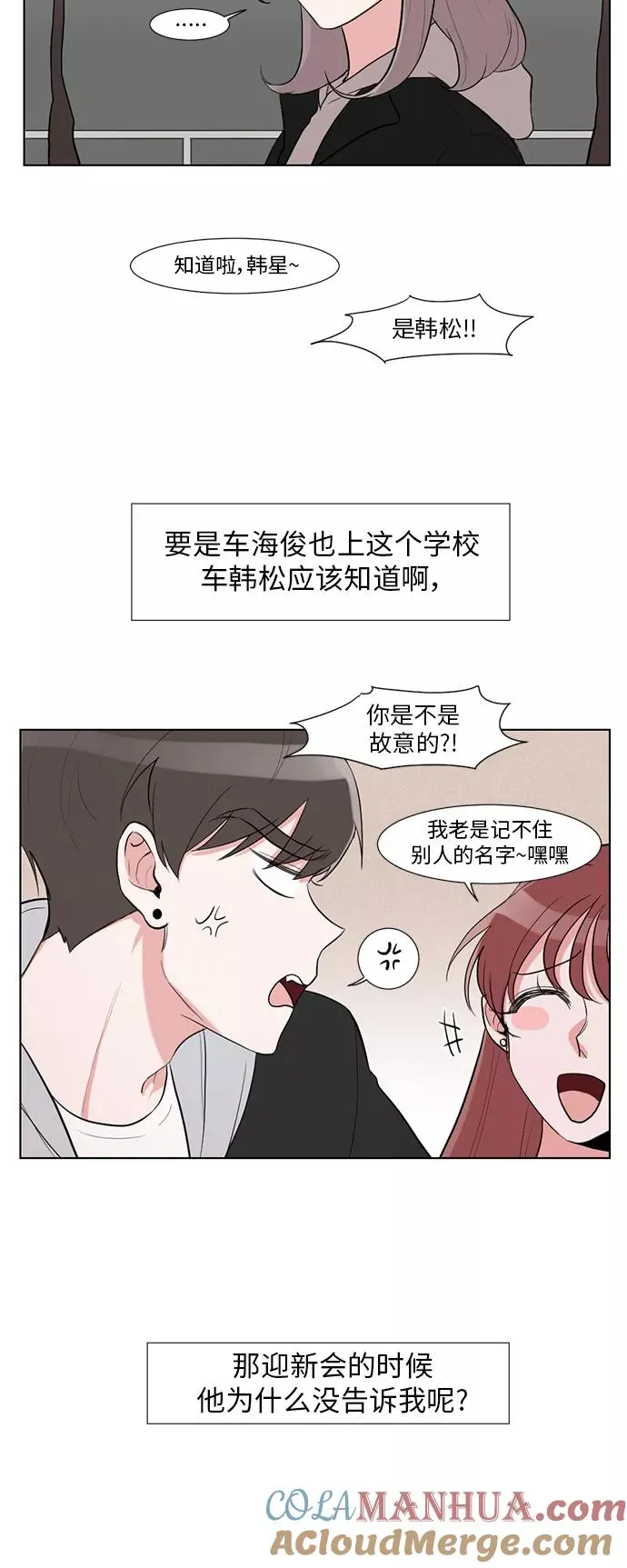 第2话 第7页