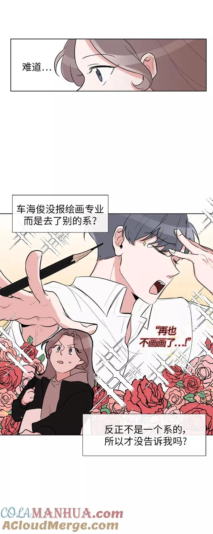 第2话 第9页