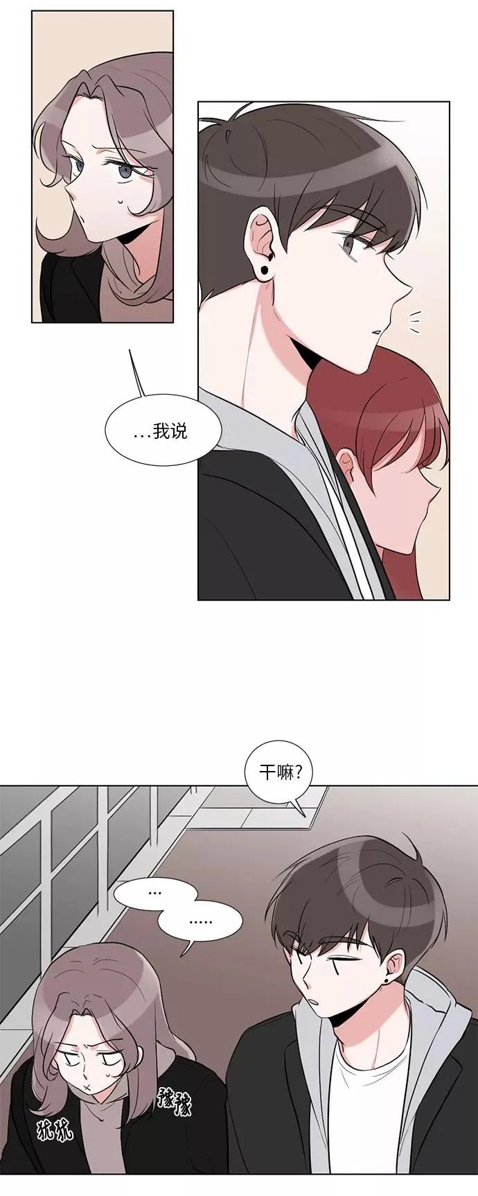 第2话 第10页