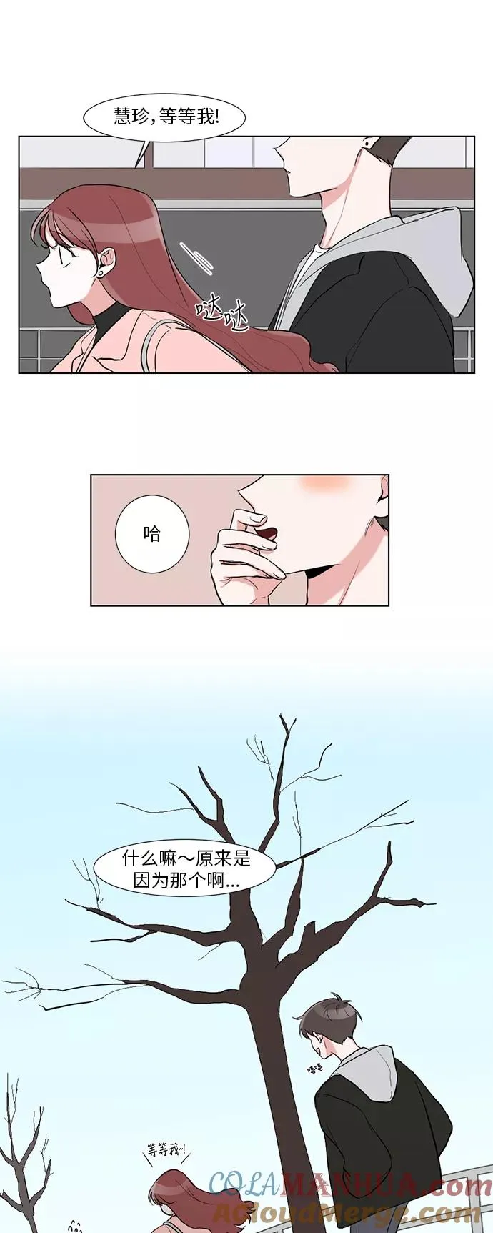 第2话 第13页