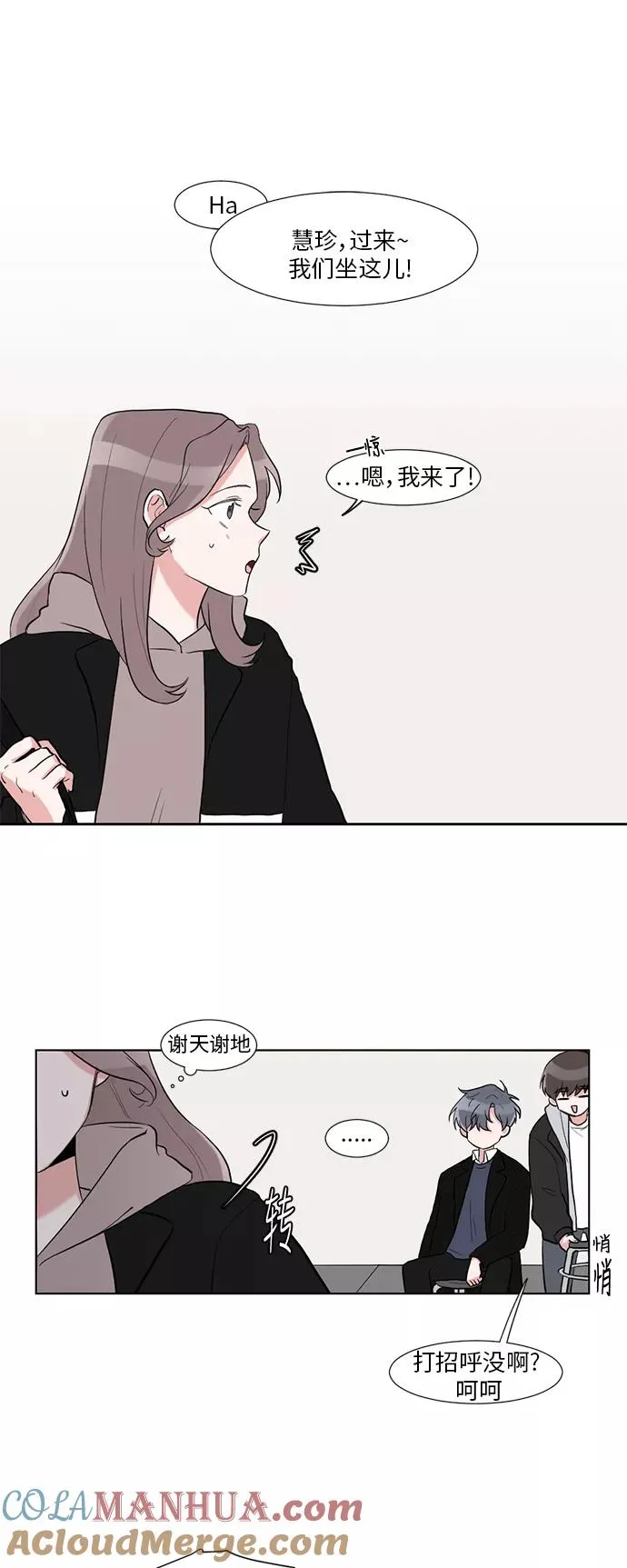 第2话 第17页