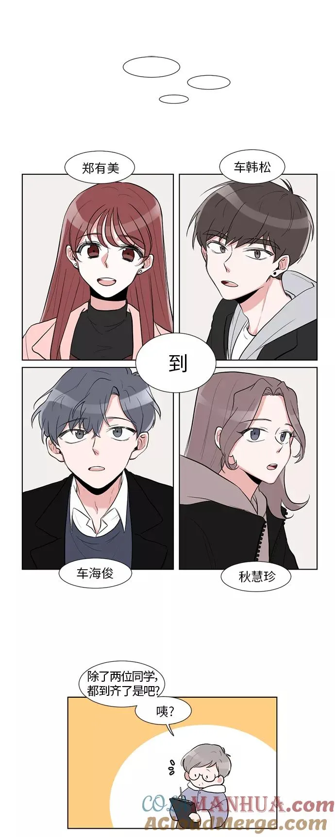 第2话 第21页