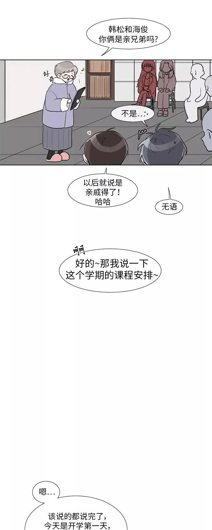 第2话 第22页