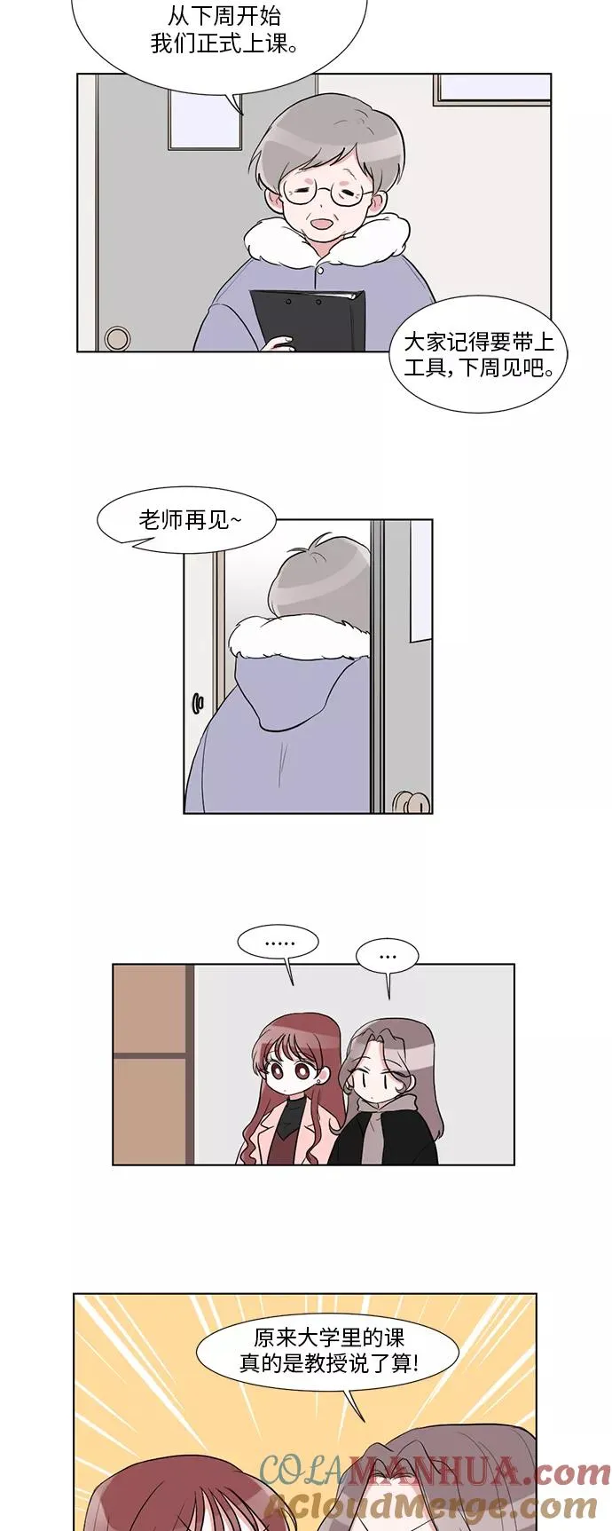 第2话 第23页