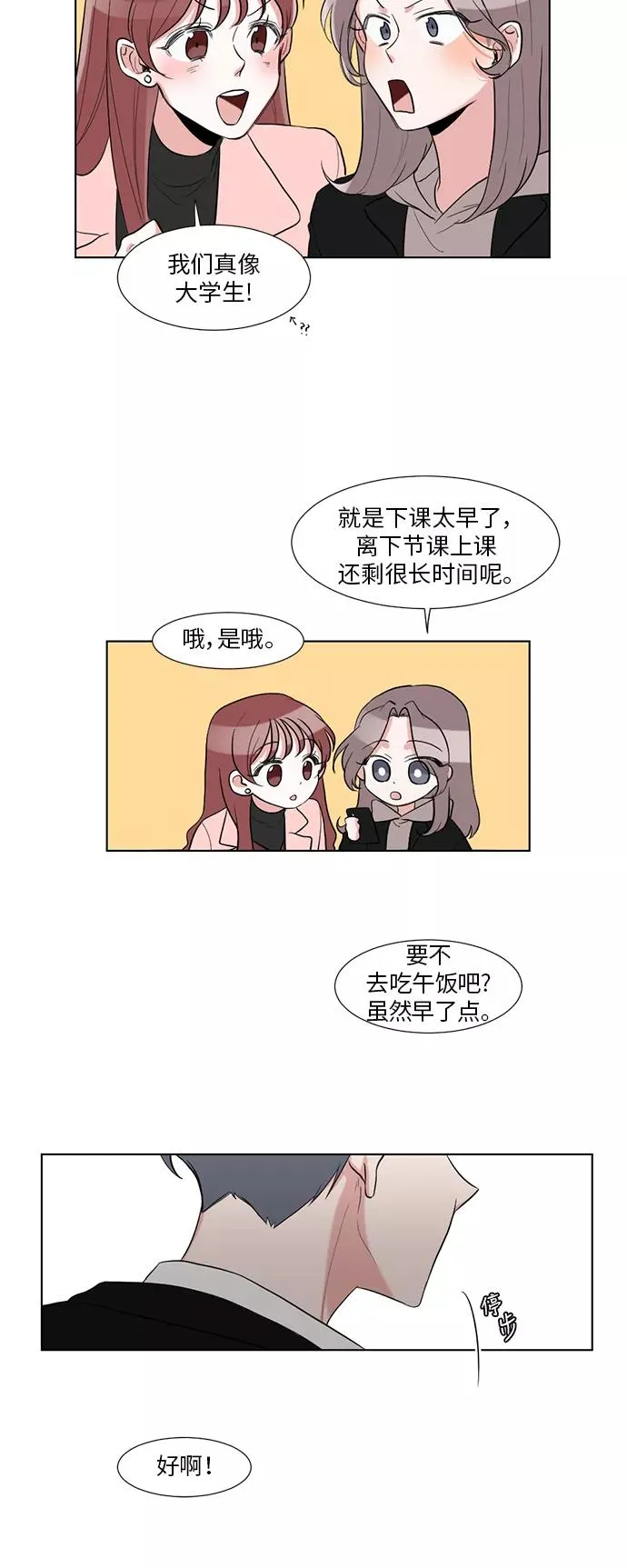 第2话 第24页