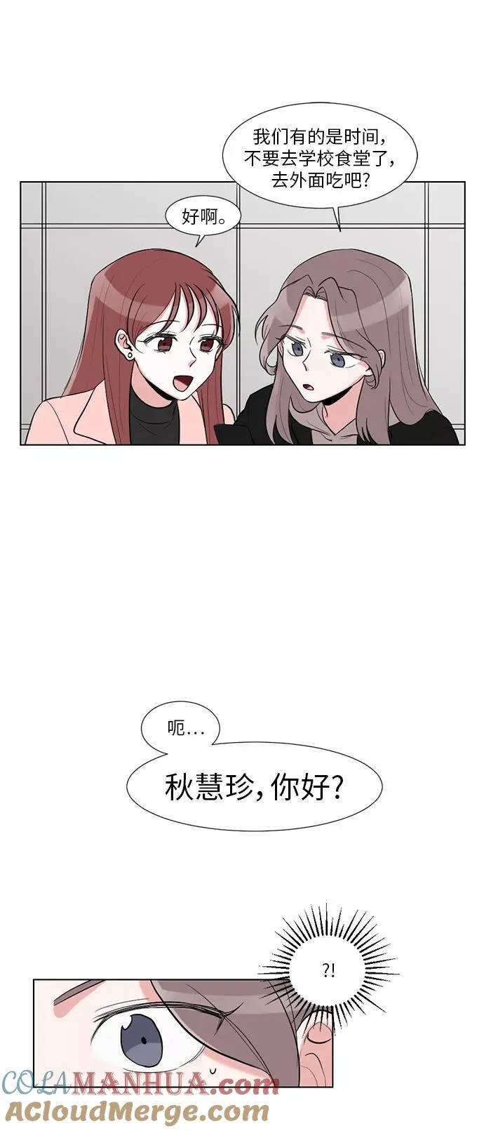 第2话 第25页
