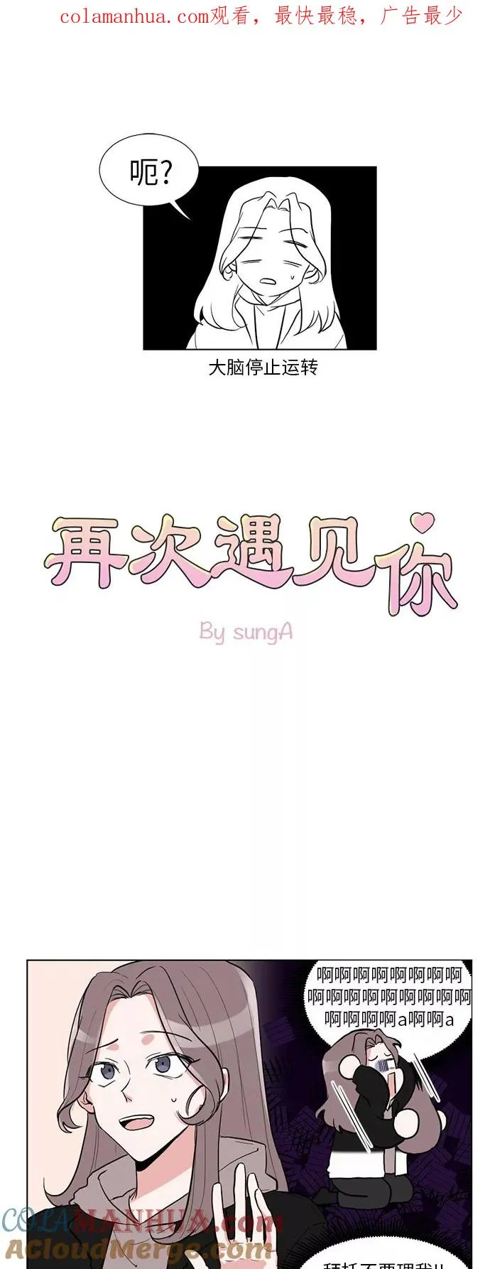 第3话 第1页