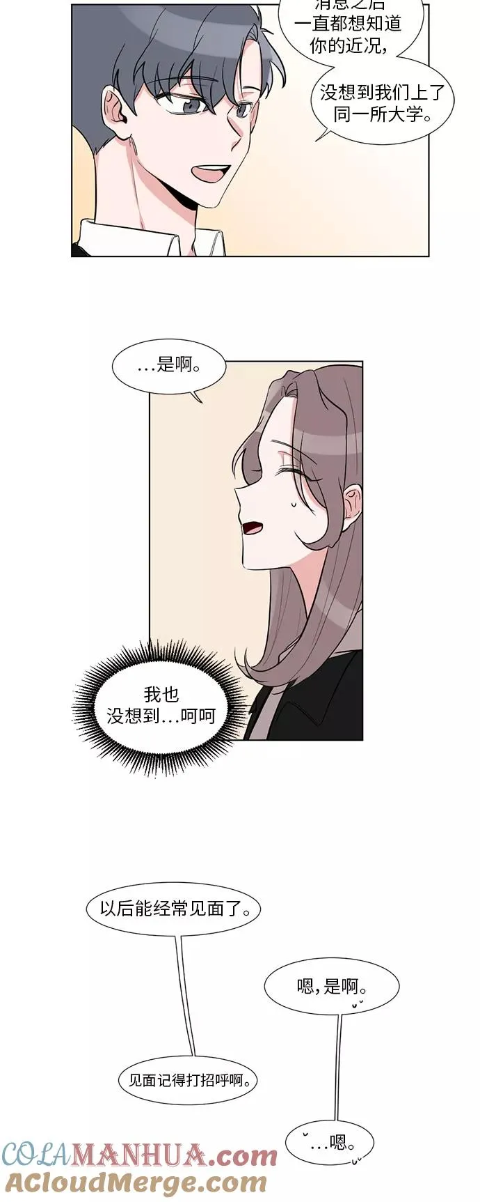 第3话 第3页