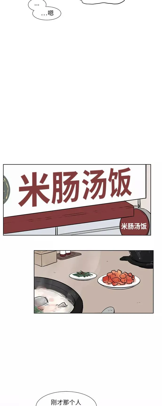 第3话 第6页