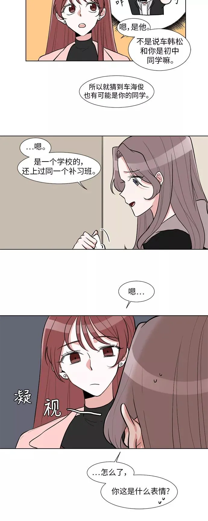 第3话 第8页