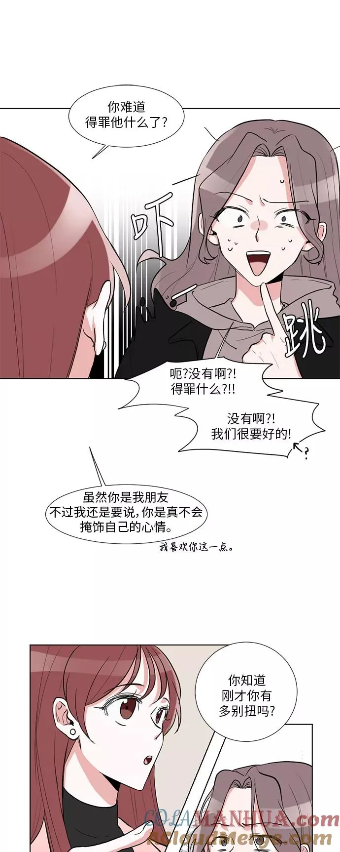 第3话 第9页