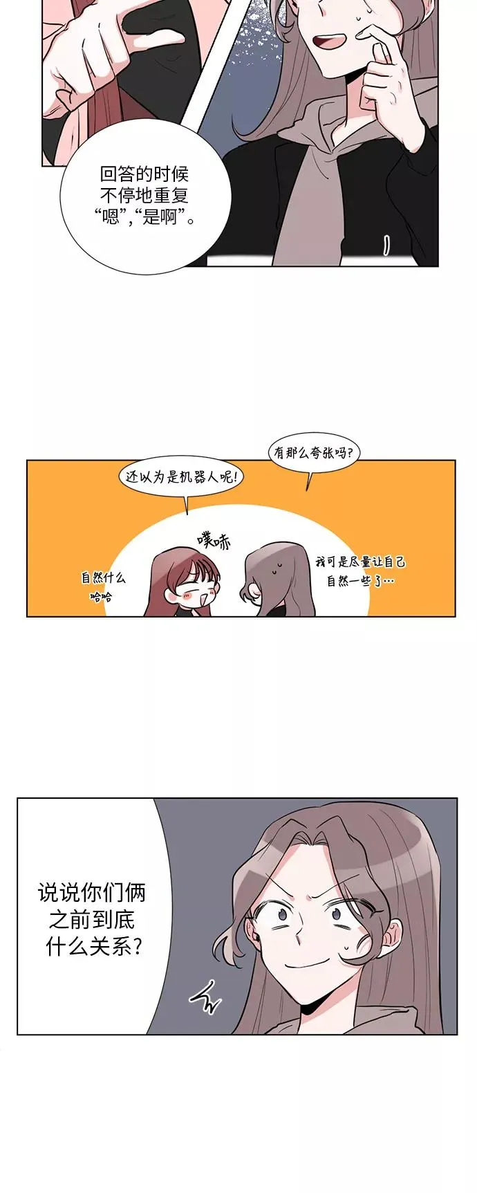 第3话 第10页