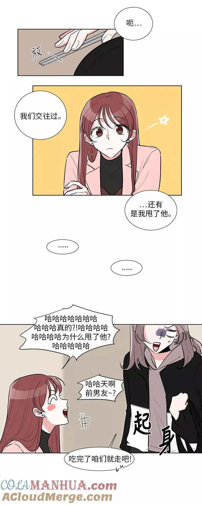 第3话 第11页