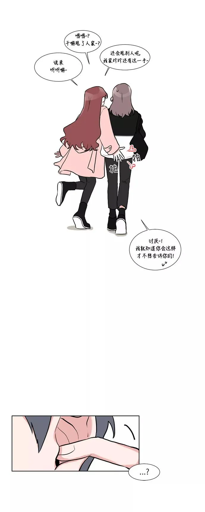 第3话 第12页