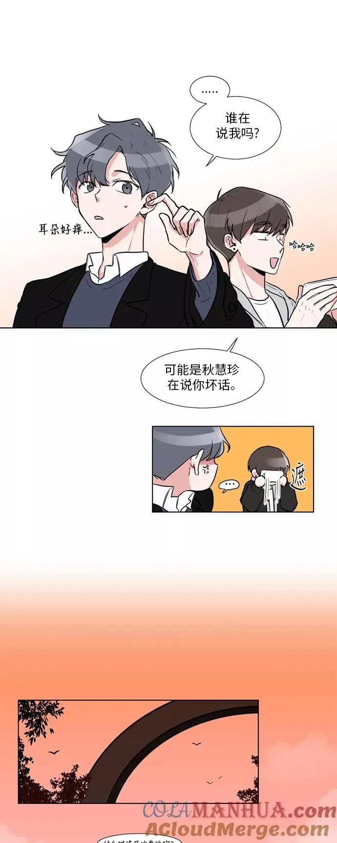 第3话 第13页