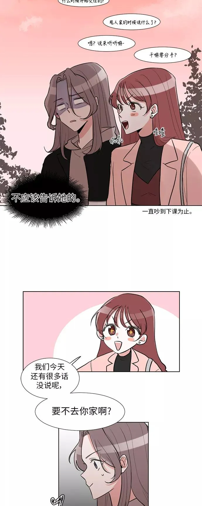 第3话 第14页