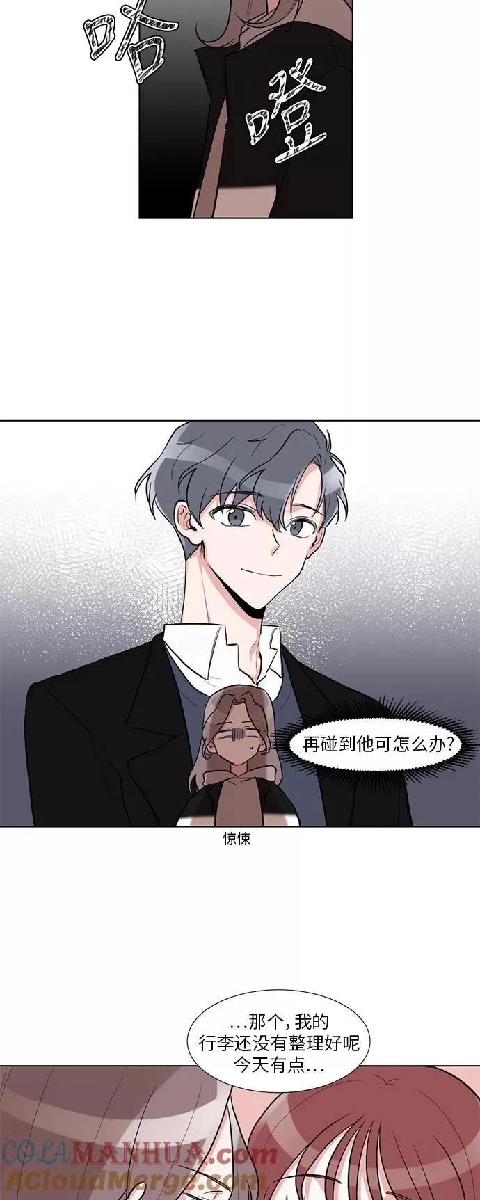 第3话 第15页