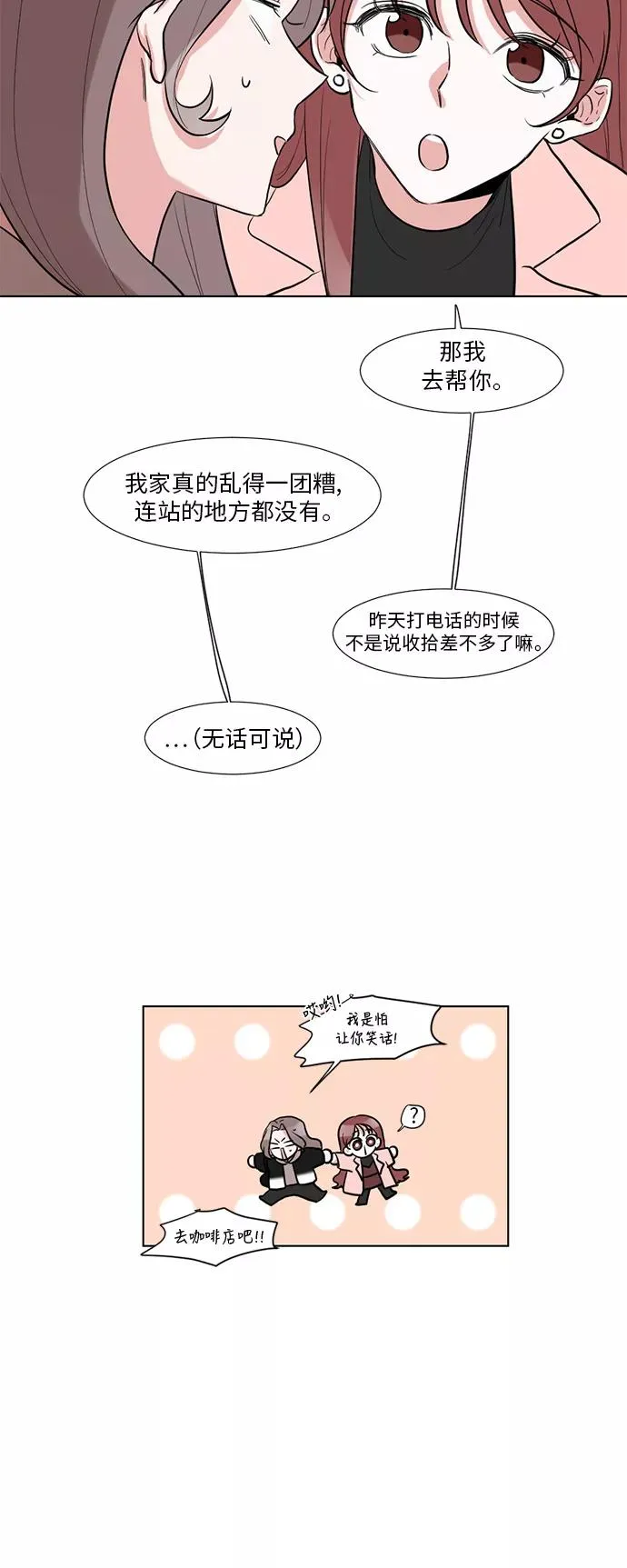第3话 第16页