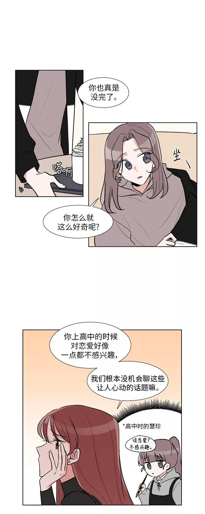 第3话 第18页
