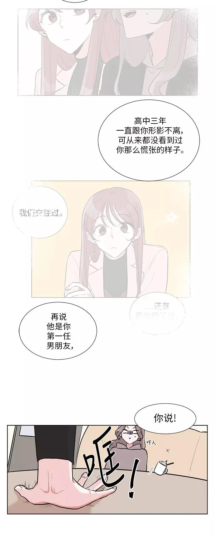 第3话 第20页