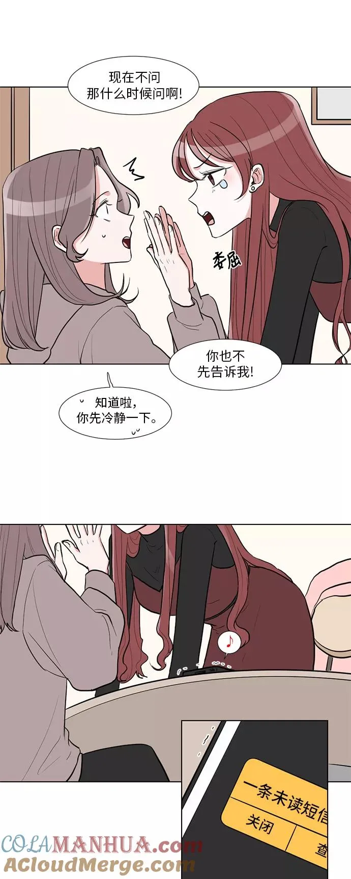 第3话 第21页