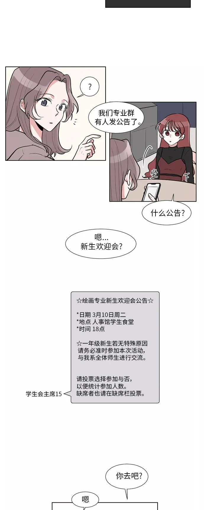 第3话 第22页