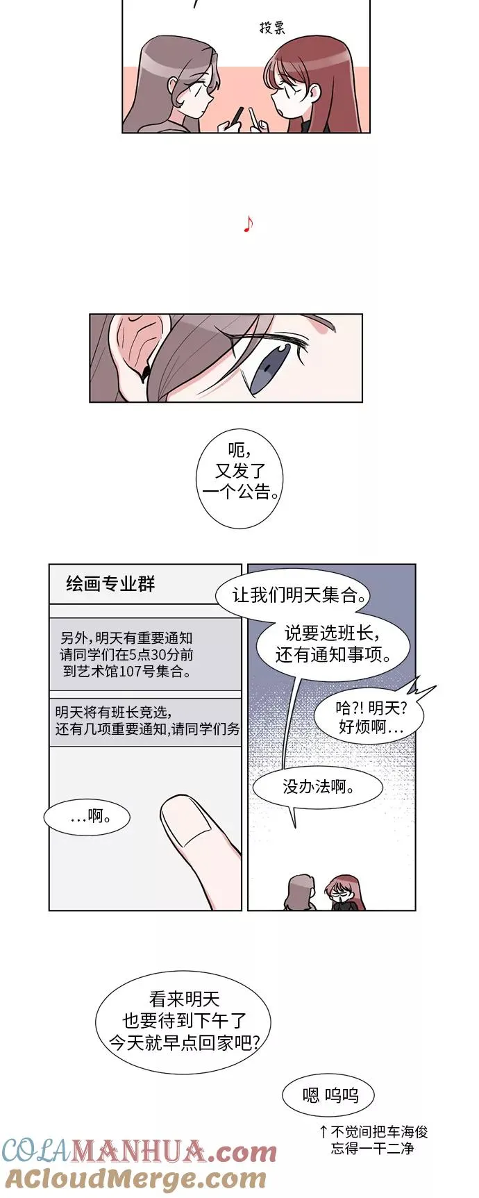 第3话 第23页